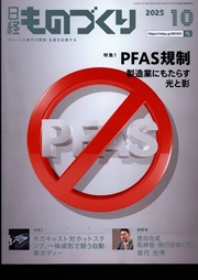 핵융합로의 노재(爐材)를 3D 프린터로 조형