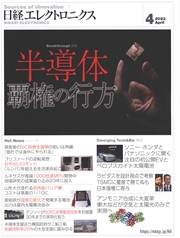Nikkei Electronics