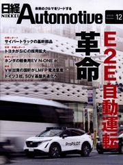 혼다, 옆으로도 움직이는 전동 의자 발매